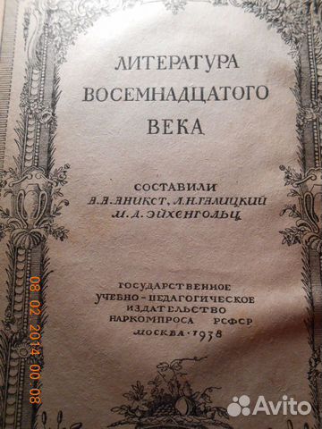 Антикварная книга