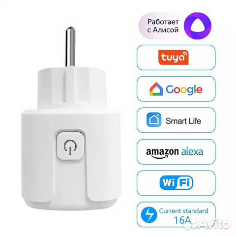 Wifi розетка 3,5 кВт