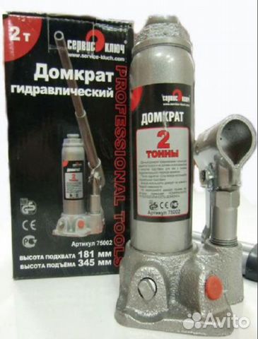 Домкрат гидравлический 2т склад
