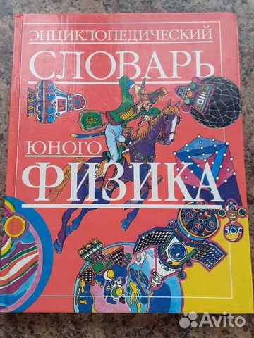 Окружающий мир