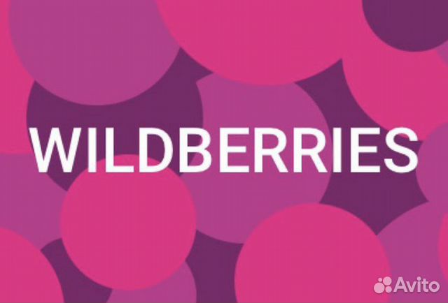 Доставка на склад wildberries Казань