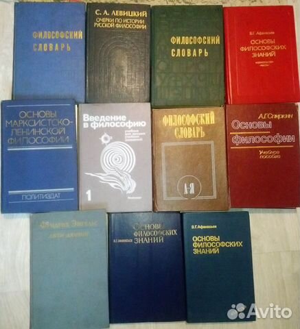 Учебная литература по философии
