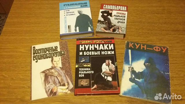 Книги по боевому искусству