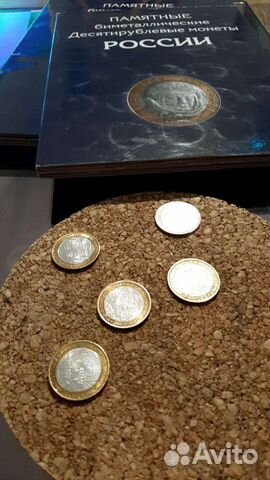 Обмен юбилейные монеты 10рупей