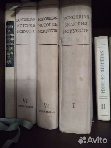Всеобщая история искусств