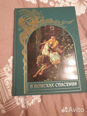 Книжки серии зачарованный мир