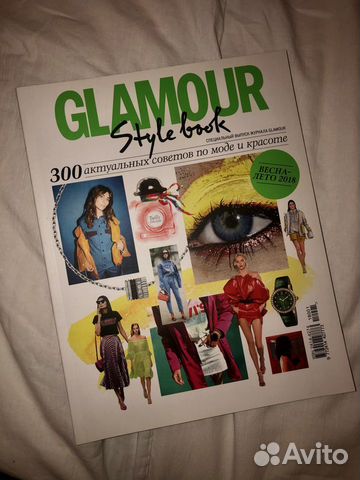 Специальный выпуск журнала Glamour весна-лето 2018