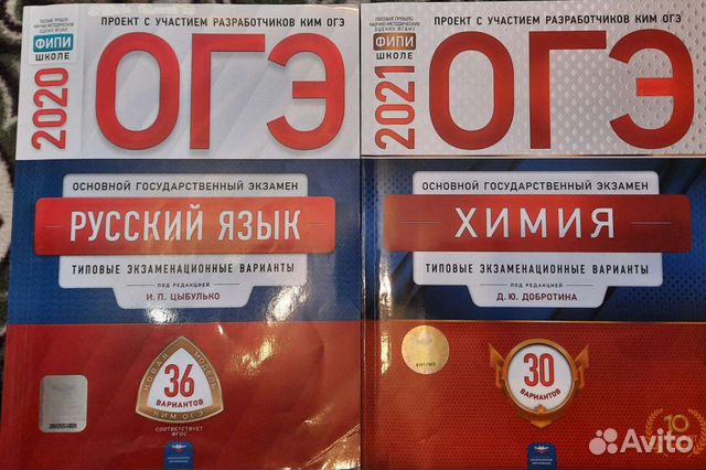 Вариант 30 огэ русский цыбулько. Добротина химия ОГЭ 2023. Книжка ОГЭ русский язык Цыбулько 2020. Цыбулько на аве ОГЭ по русскому в кармане.