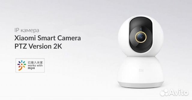 IP-камера Xiaomi Mi SMART Camera 2K (PTZ Version)