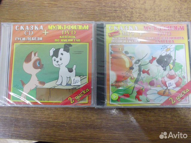 CD + DVD c сказкой и мультфильмом