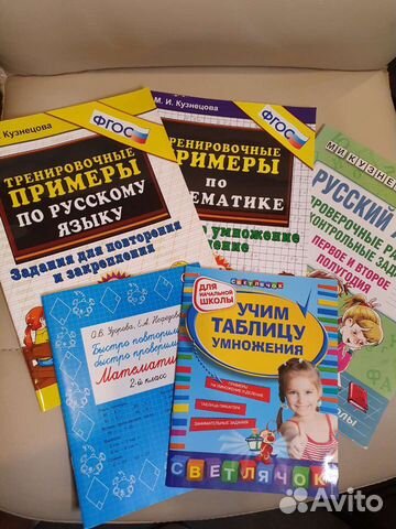 Пособия для школьников 1-4 класс