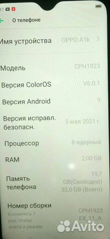 Мобильные телефоны бу oppo