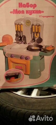 Набор Моя кухня 17 предметов