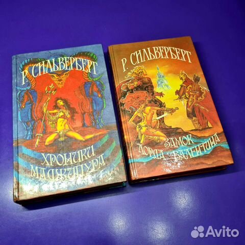 Фантастика СССР Р.Сильверберг 