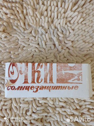 Солнцезащитные очки