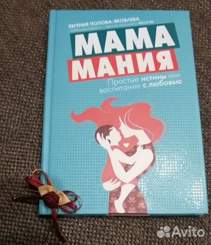 Книги о воспитании ребенка