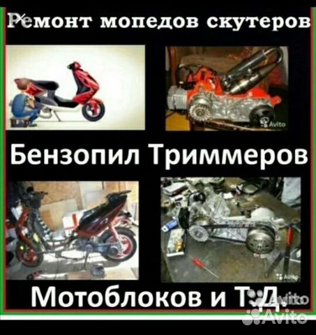 Ремонт