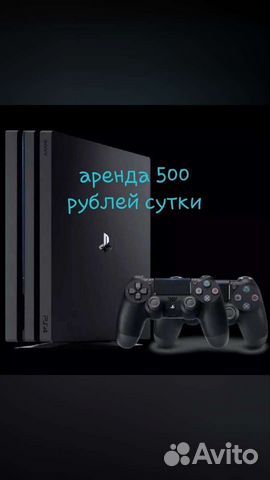 Аренда Sony Playstation 4