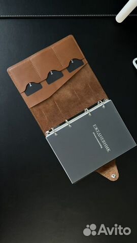 Подарочный ежедневник планер