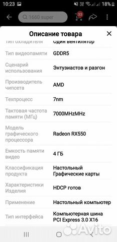 Видеокарта Radeon rx 550