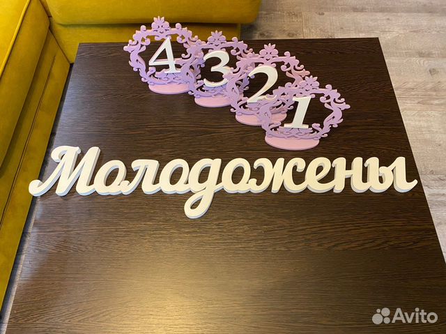 Свадебные аксессуары