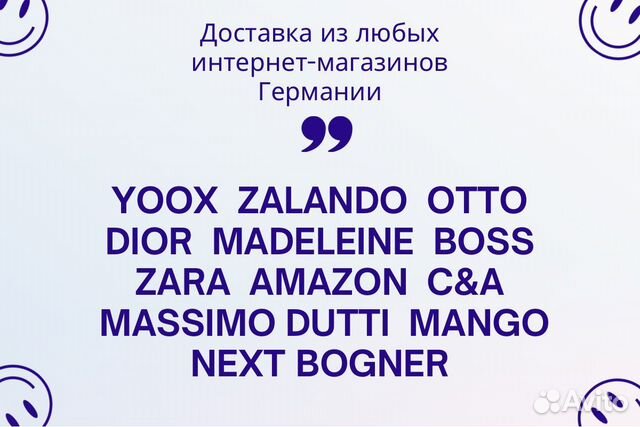 Доставляем заказы из интернет-магазинов Германии