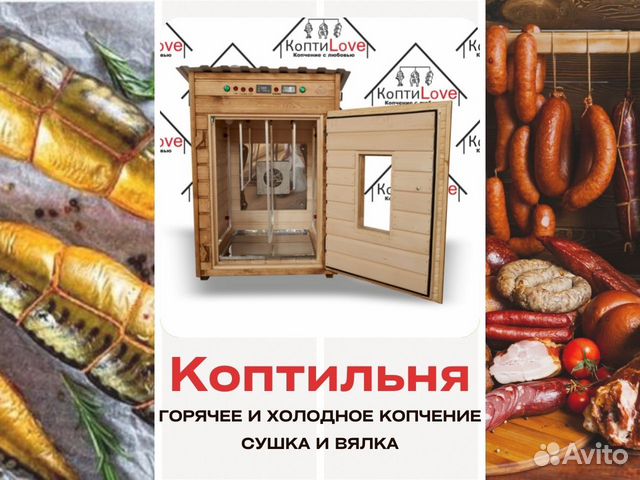 Электростатическая коптильня