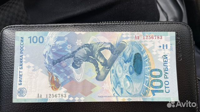 Продам купюру олимпийские 100