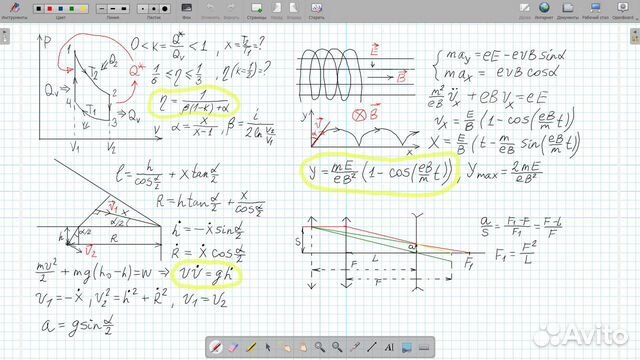 Физика: олимпиадная подготовка + егэ