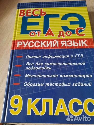 Русский язык, литература,справочники,учебники