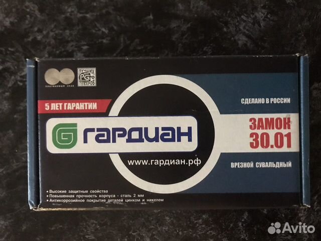 Замок врезной