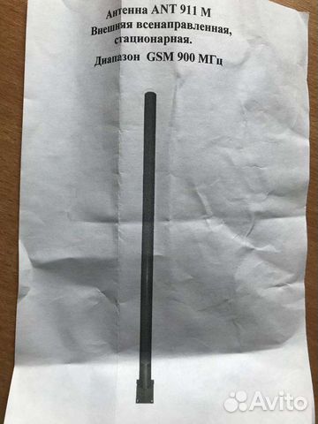 Усилитель сотовой связи антенна ANT 911M