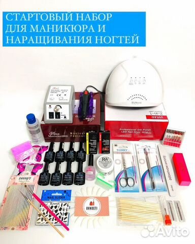 Стартовый набор для маникюра