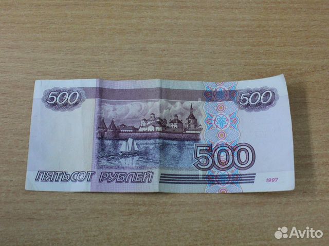 500 рублей с корабликом 1997 сколько стоит. Купюра 500 рублей с корабликом. 500 Рублей с корабликом.