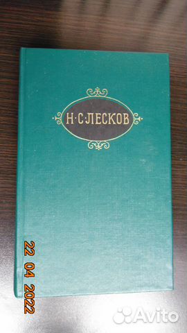 Собрание сочинений Лескова Н.С. в 12-ти томах