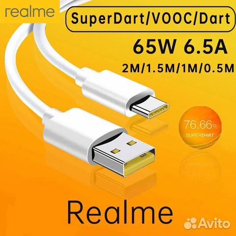 Кабель Realme 65w superdart supervooc