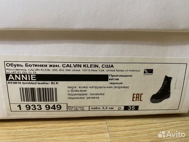 Ботинки Calvin Klein женские 35 размер