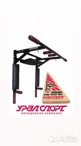 Турник универсальный 3/1