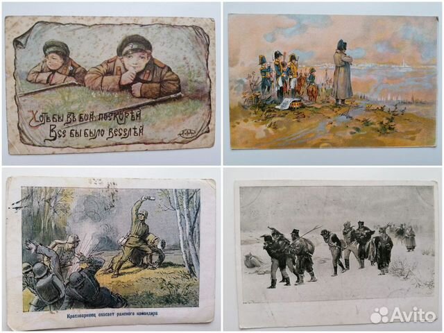 Открытки и карточки (война, политика и патриотизм)