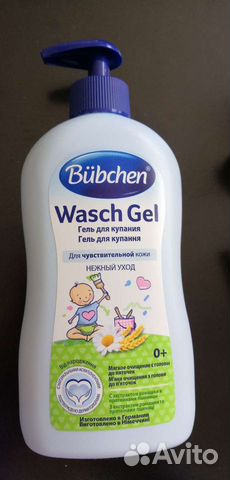 Гель для купания малышей Bubchen