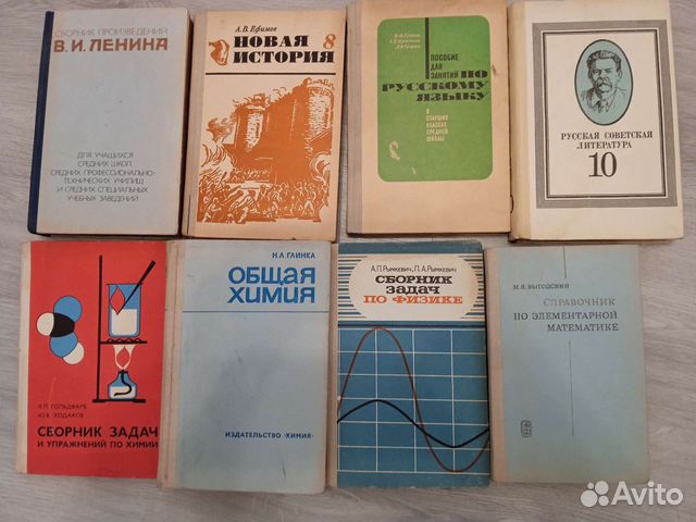 Учебник 80 годов. Учебники 80-х годов. ОТМС учебник 80х годов. Read and speak учебники 80х. Авито купить учебник 80х математика.