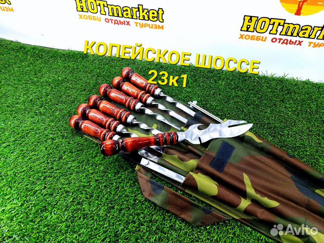 Набор шампуров