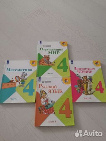 Учебники школа России все классы по частям 1-4 кл