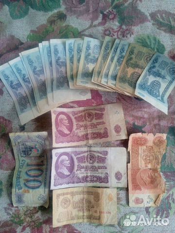 Деньги СССР