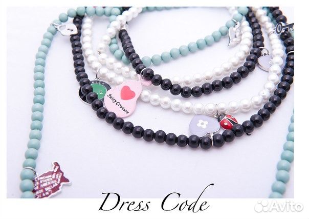 Бусы. Новые