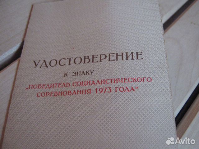 Документы к наградным знакам Документы к наградным знакам