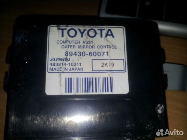 Toyota land cruiser 200 блок управления зеркалами Toyota land cruiser 200 блок управления зеркалами