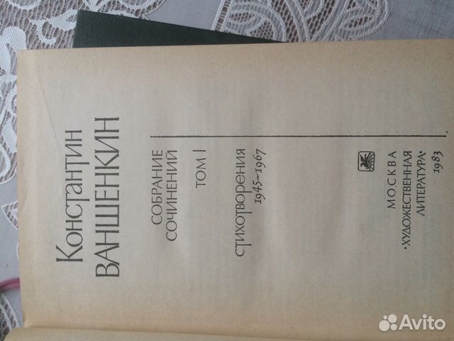 Галина Николаева, Константин Ваншенкин(3х томники) Галина Николаева, Константин Ваншенкин(3х томники)