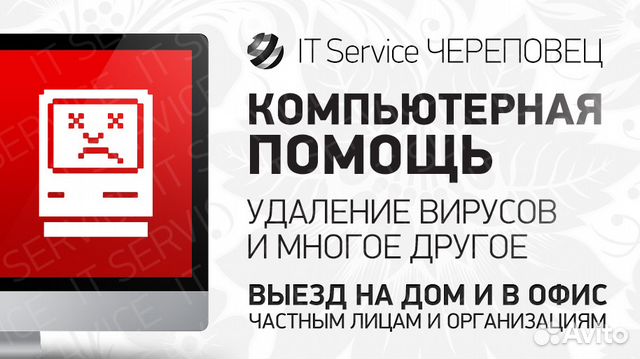 Компьютерный череповце. Компьютерный череповце