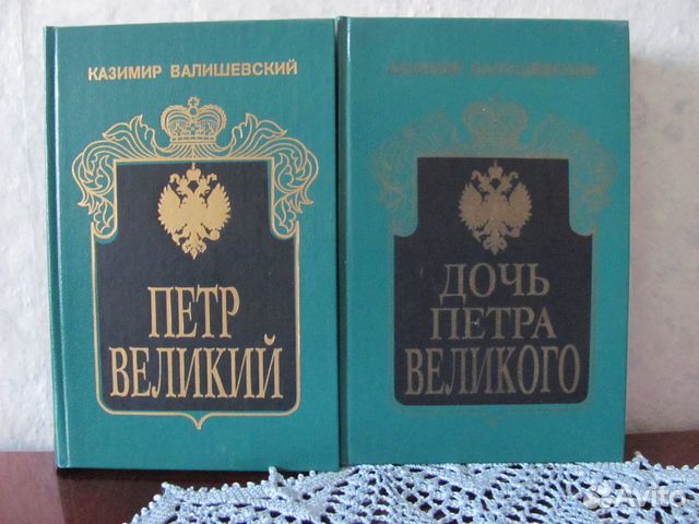 Купить Книгу Валишевский Екатерина Великая